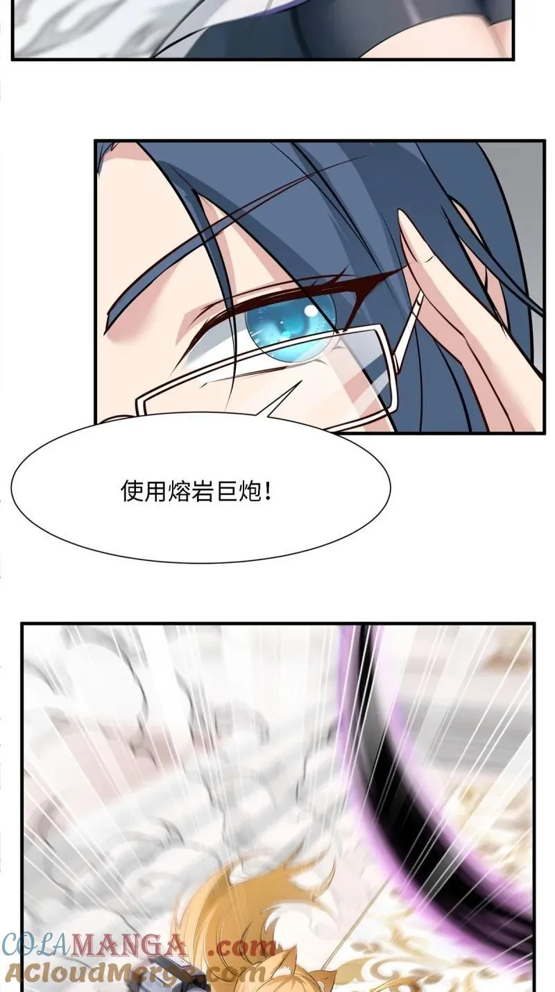252 第243话 第22页