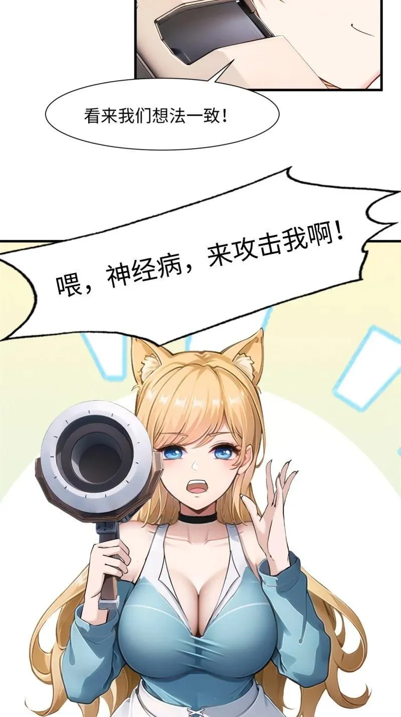 252 第243话 第24页