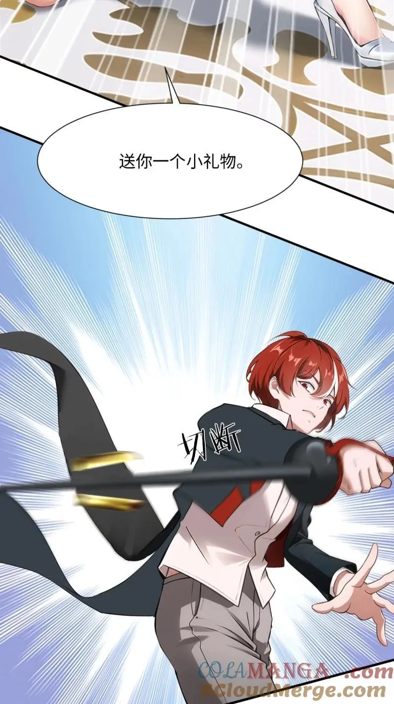 252 第243话 第31页
