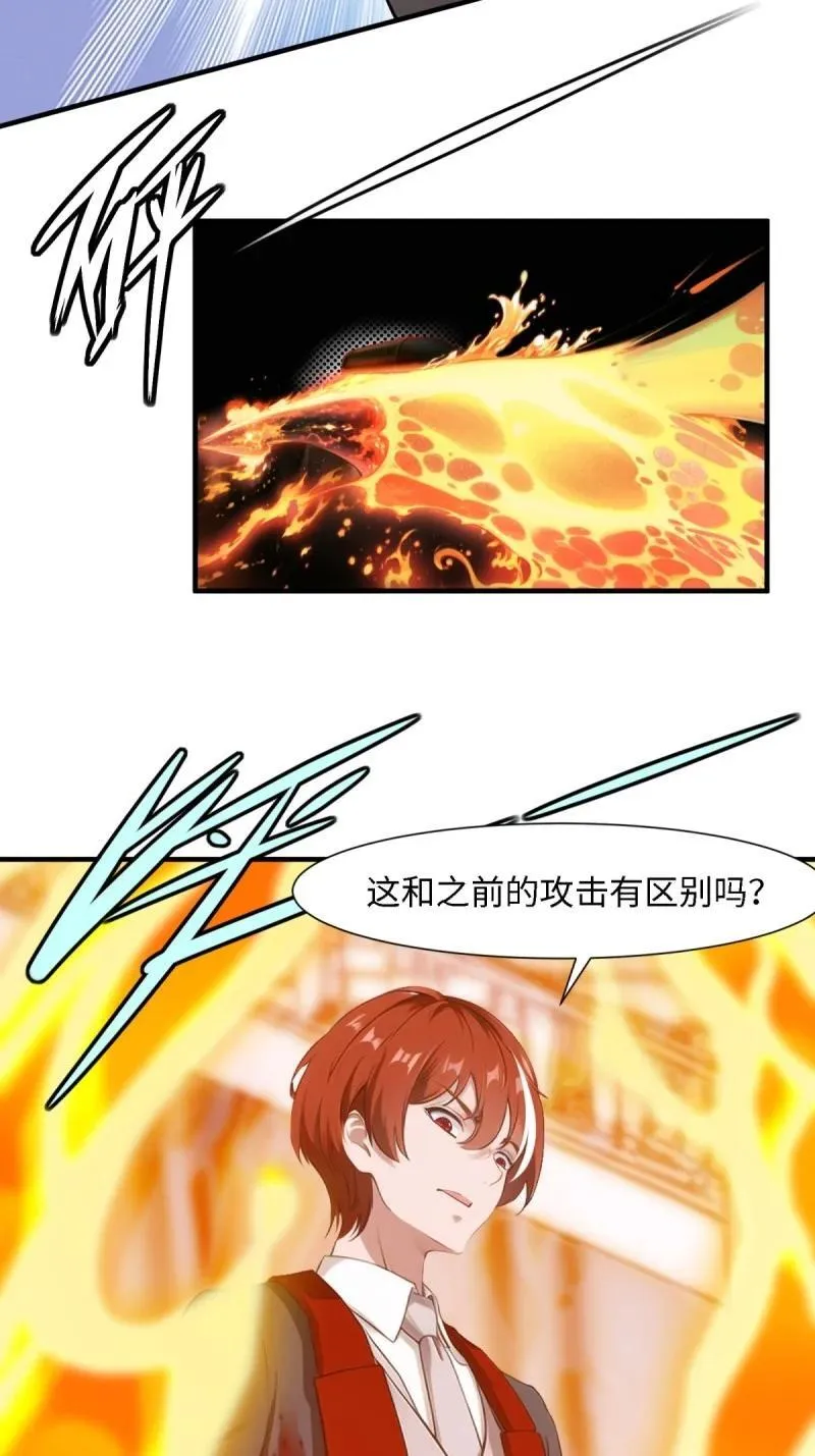 252 第243话 第32页