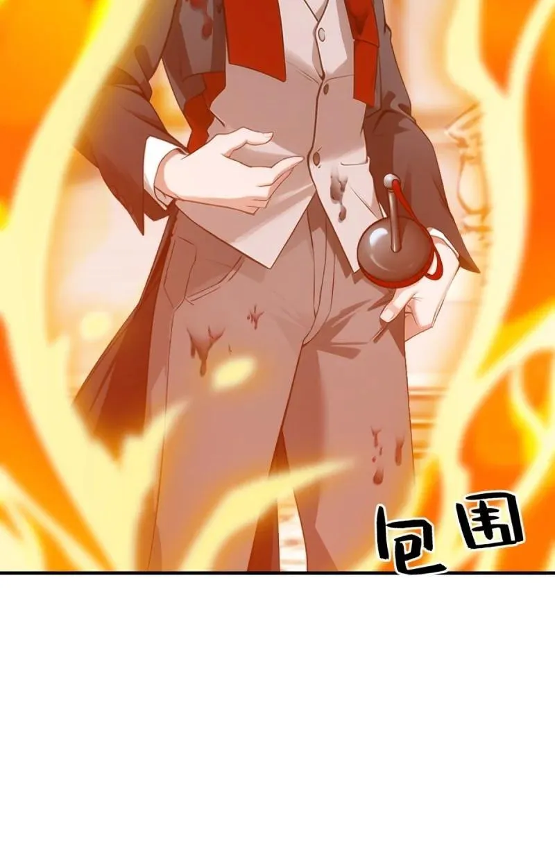 252 第243话 第33页
