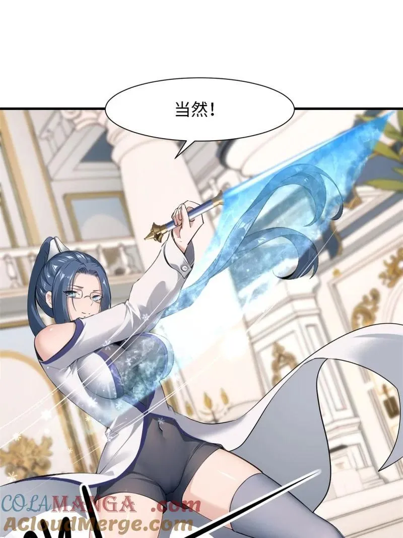 252 第243话 第34页