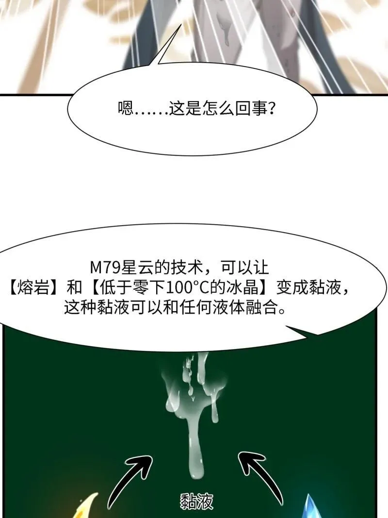 252 第243话 第39页