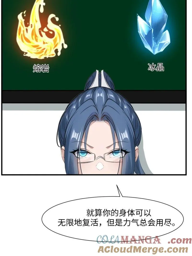 252 第243话 第40页