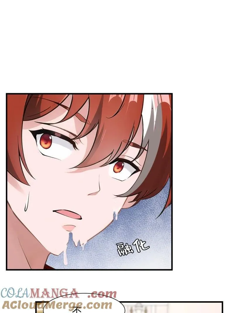 252 第243话 第43页