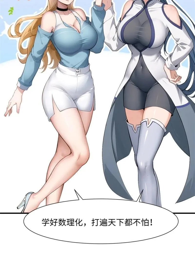 252 第243话 第48页