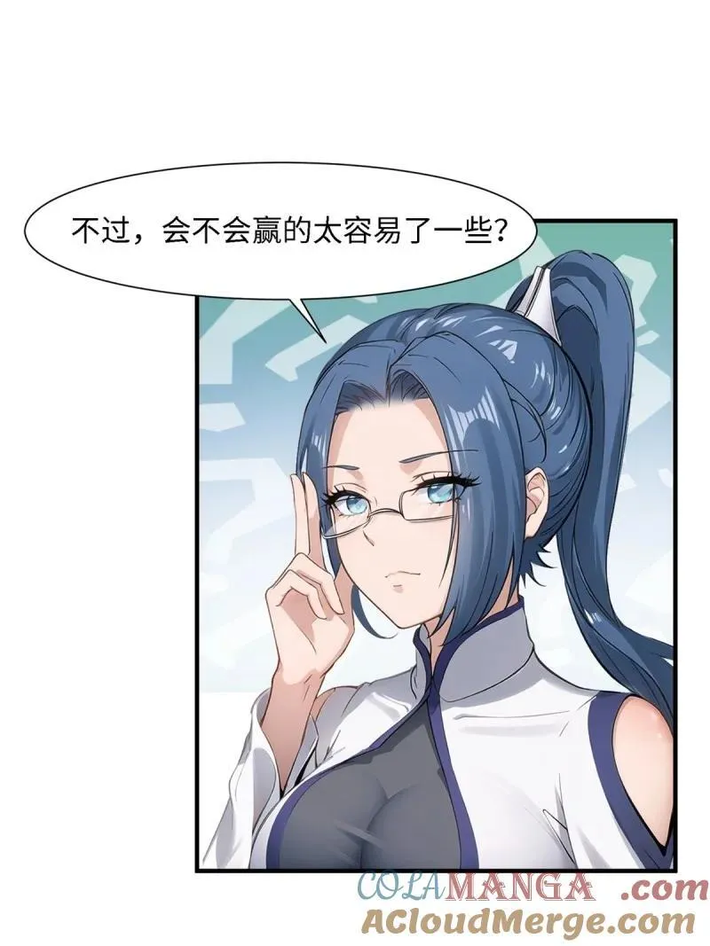 252 第243话 第49页