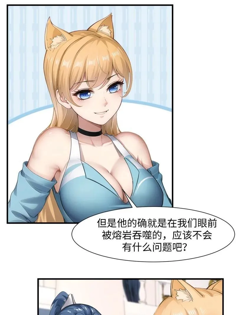 252 第243话 第50页