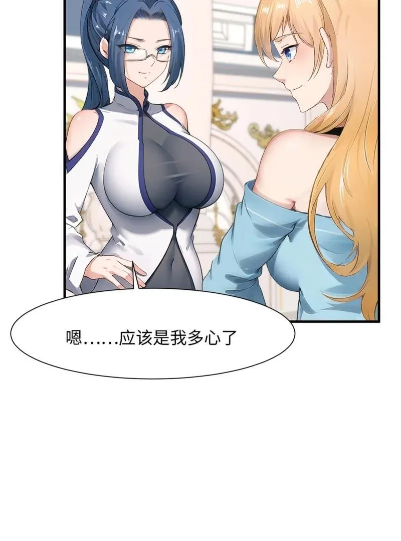 252 第243话 第51页