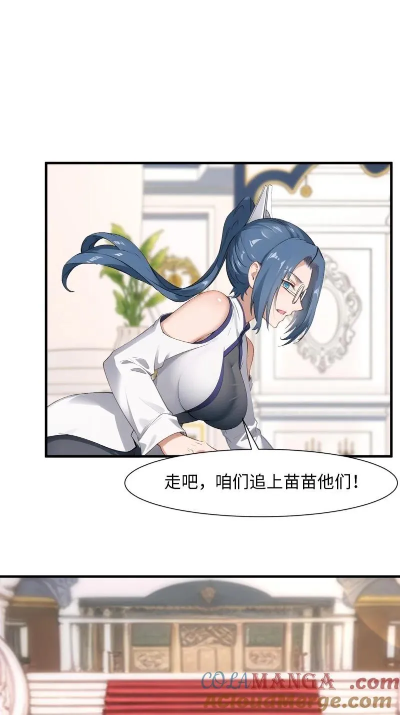 252 第243话 第52页