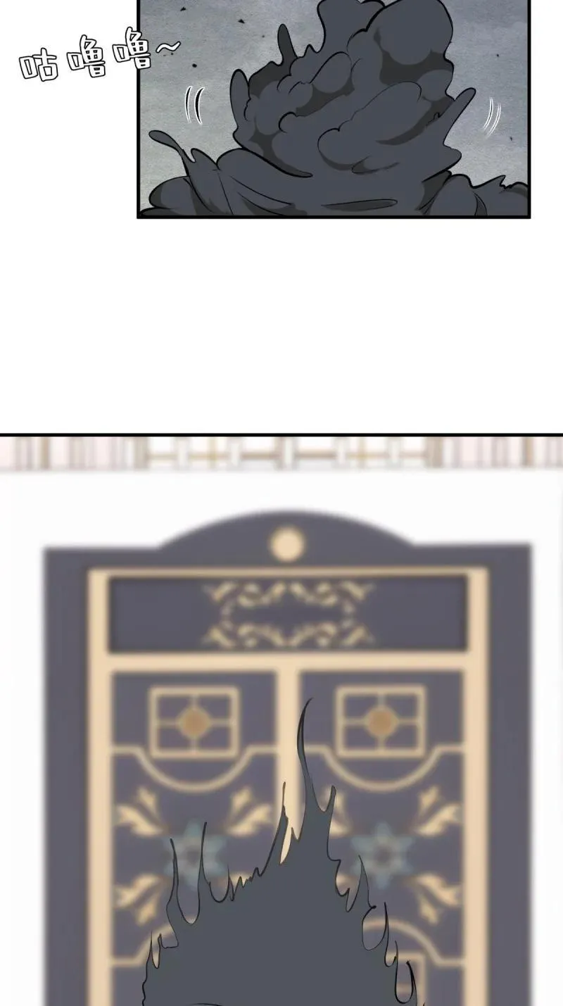 252 第243话 第54页