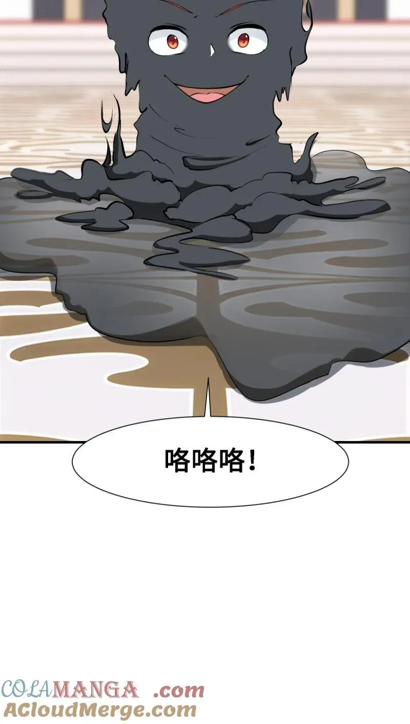 252 第243话 第55页