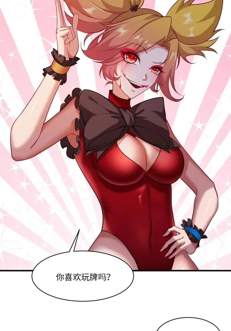253 第244话 第4页