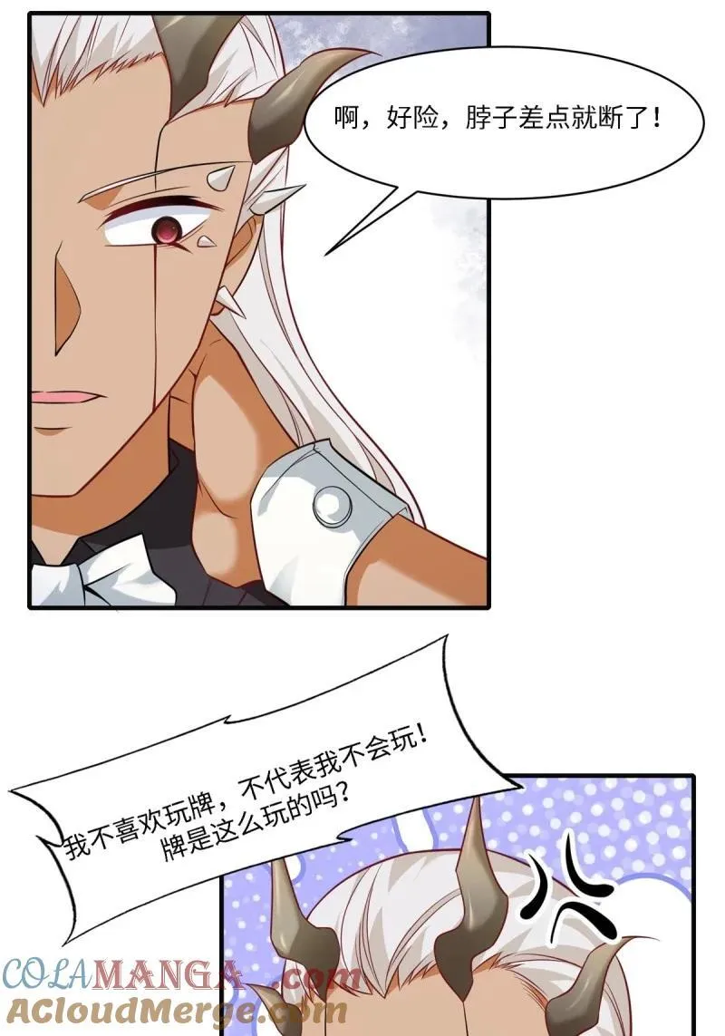 253 第244话 第9页