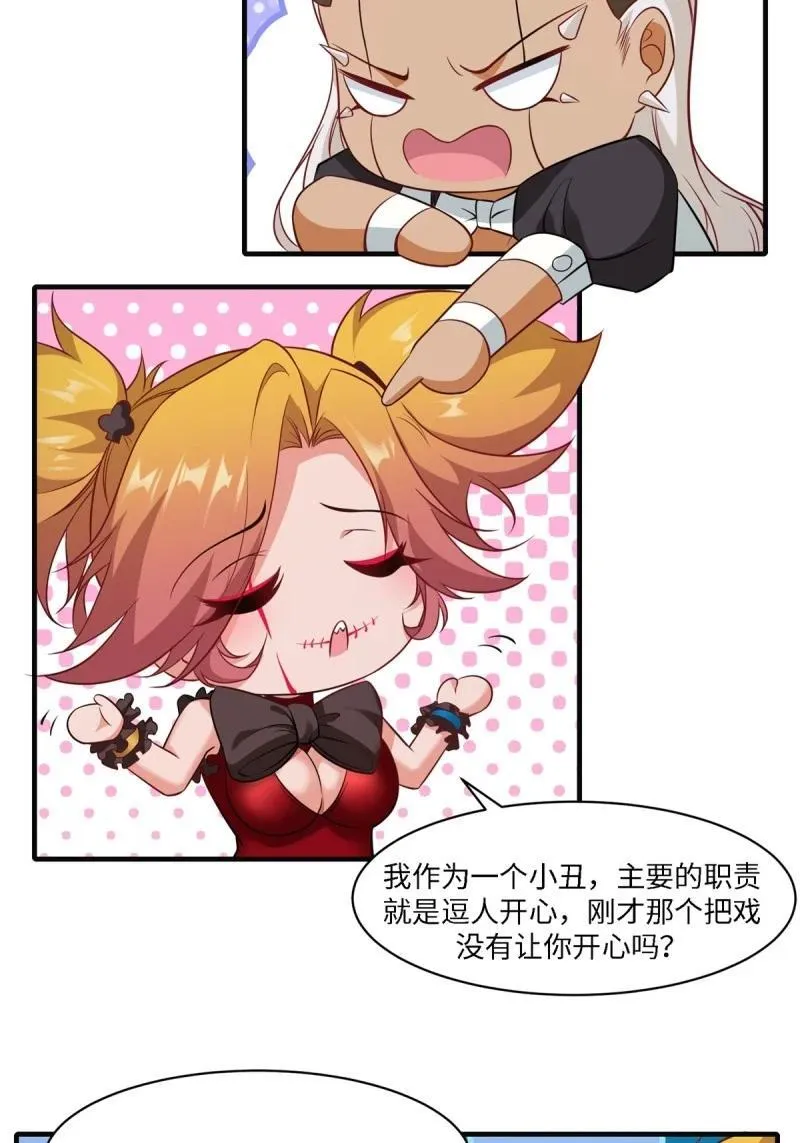 253 第244话 第10页