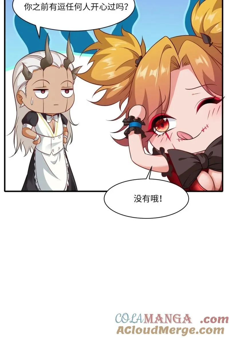 253 第244话 第11页
