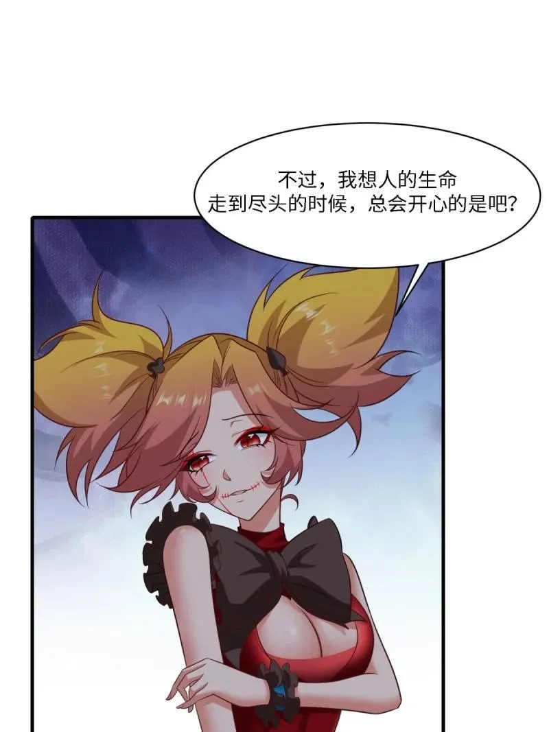 253 第244话 第12页
