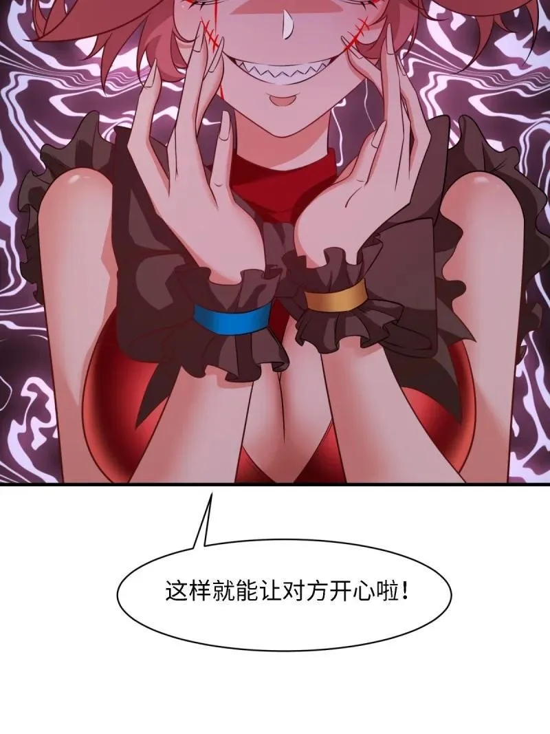 253 第244话 第14页