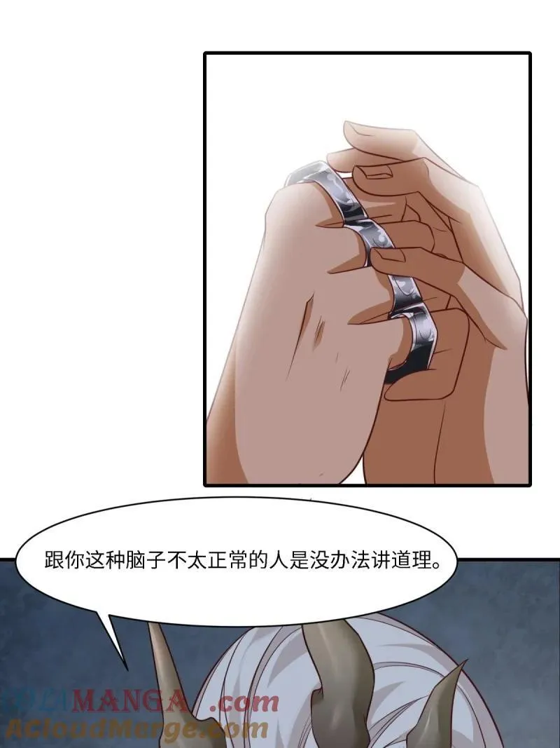 253 第244话 第15页