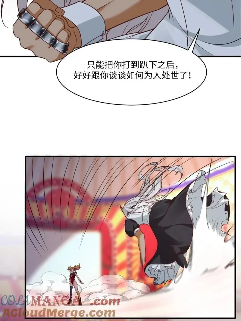 253 第244话 第17页