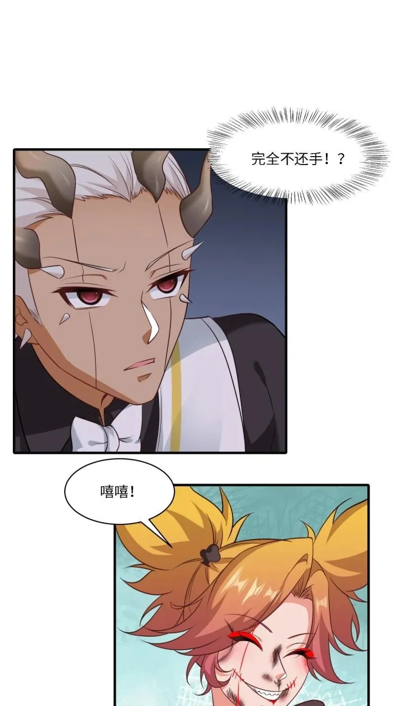 253 第244话 第22页
