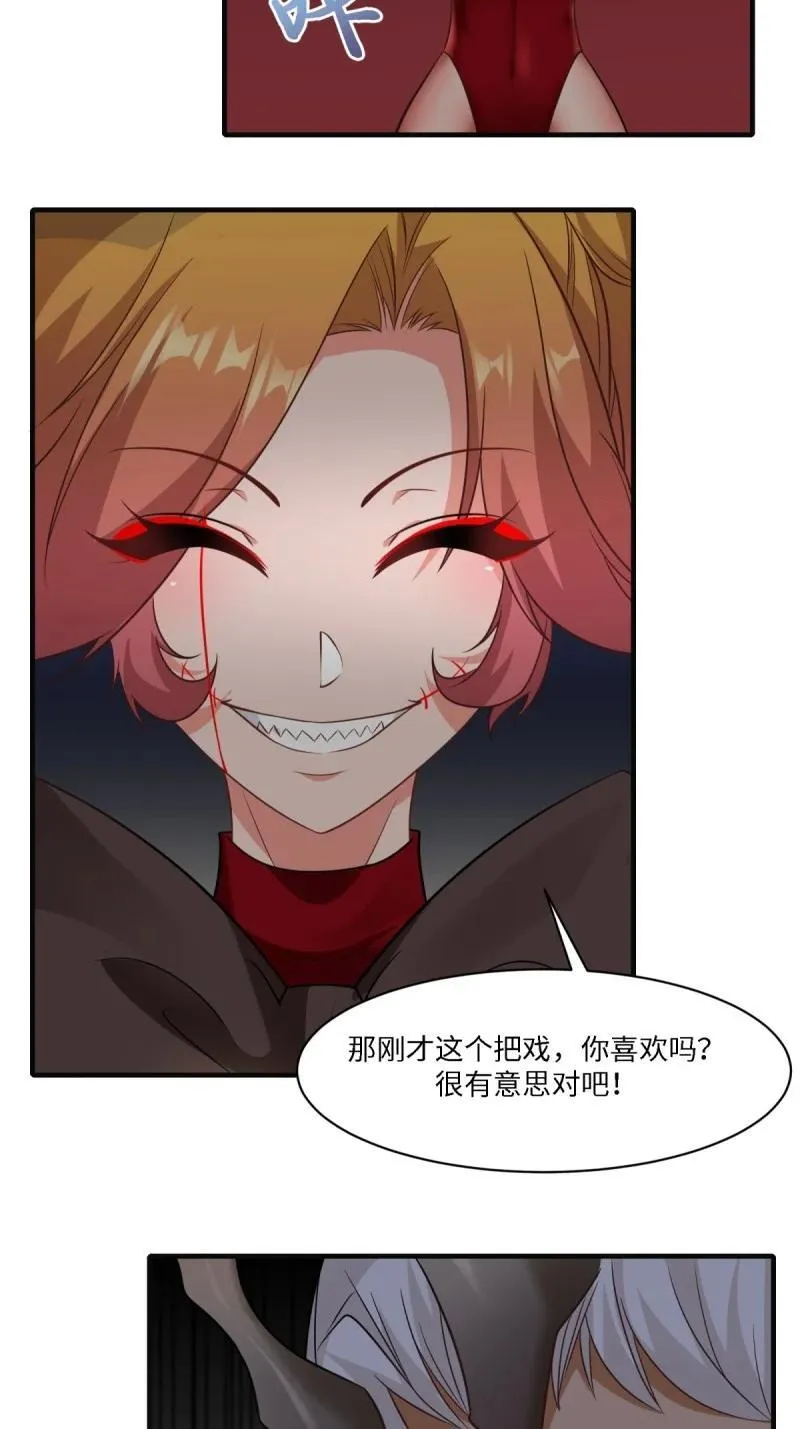 253 第244话 第26页
