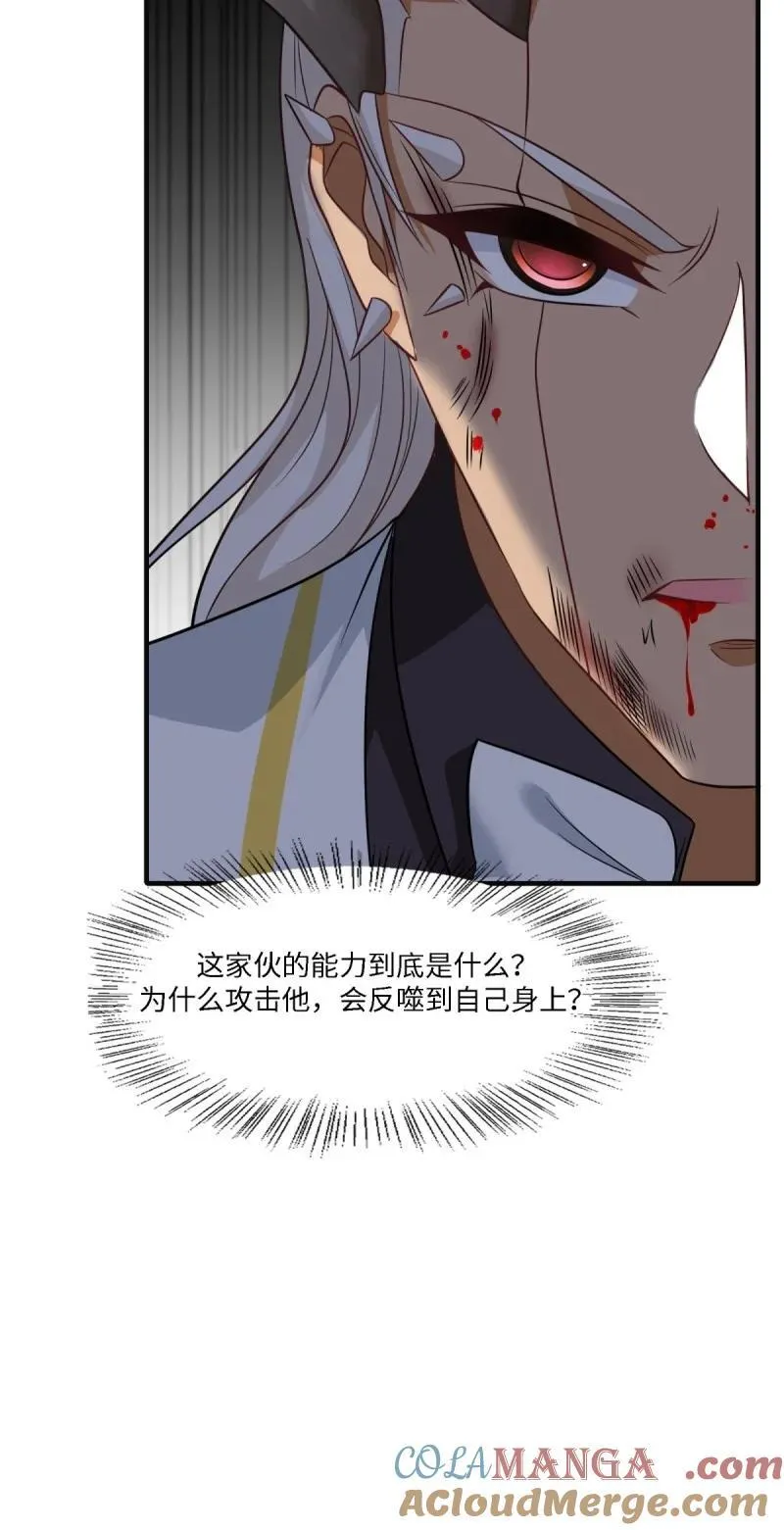 253 第244话 第27页