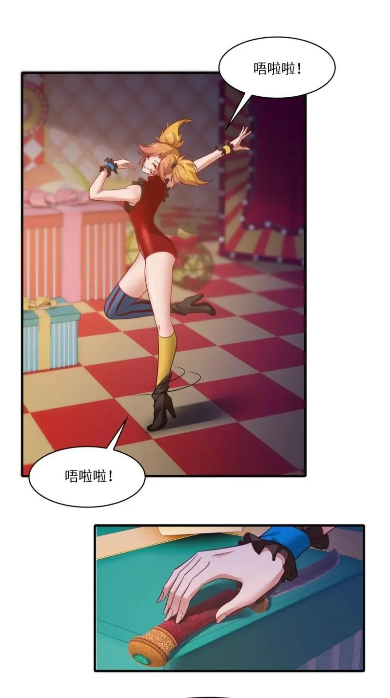 253 第244话 第28页