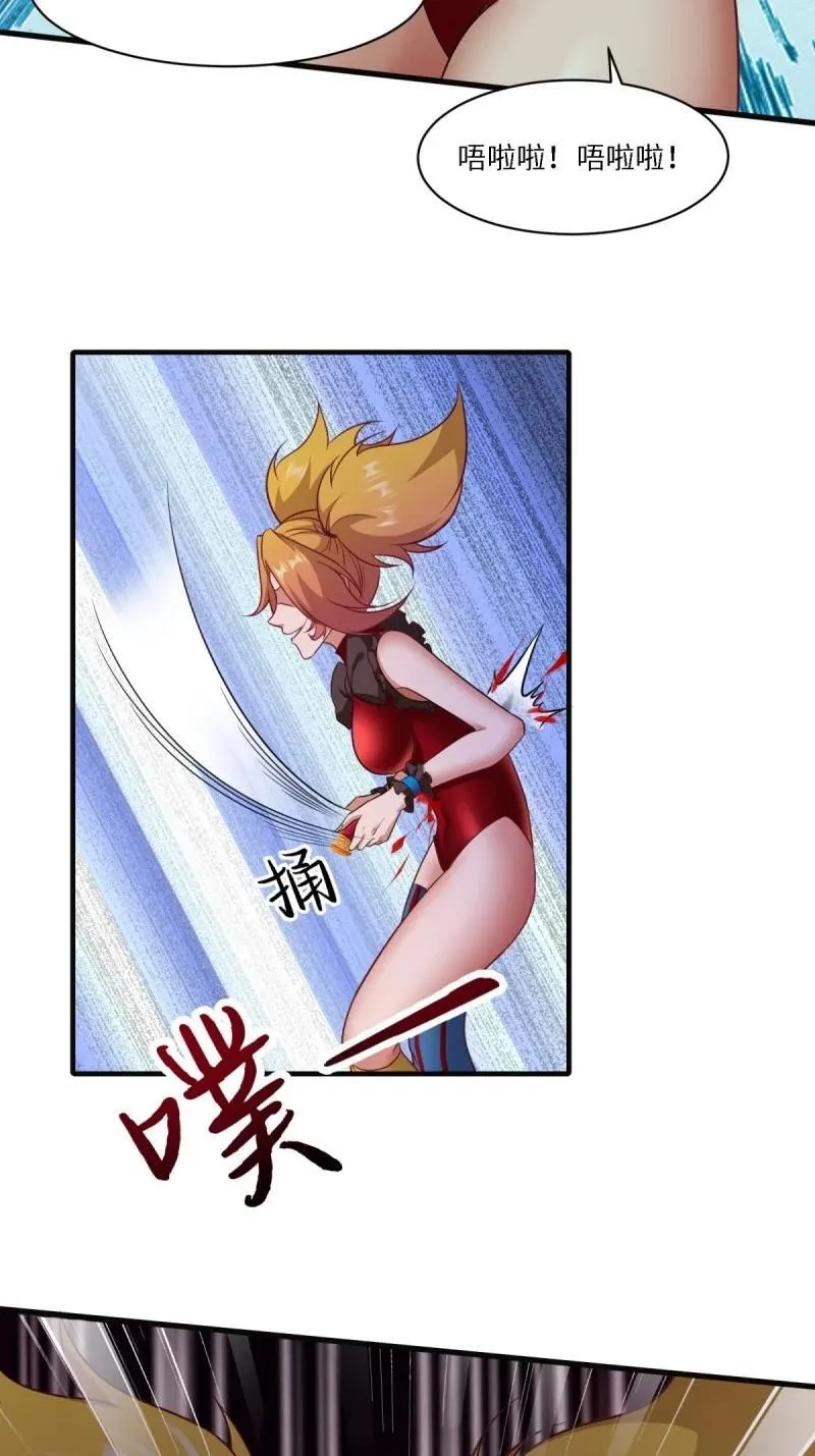 253 第244话 第30页