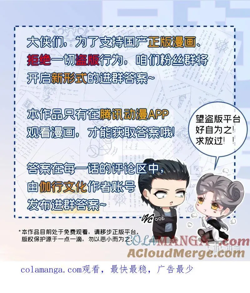 253 第244话 第39页