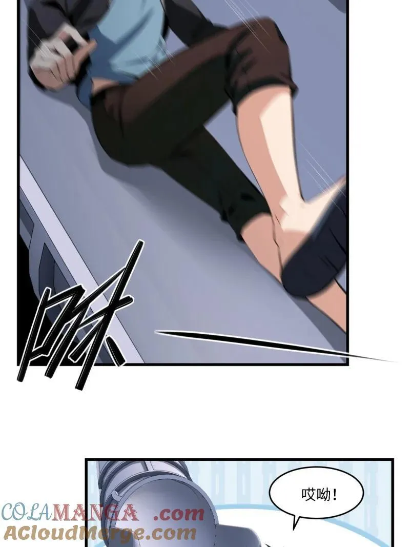 255 第246话 第4页