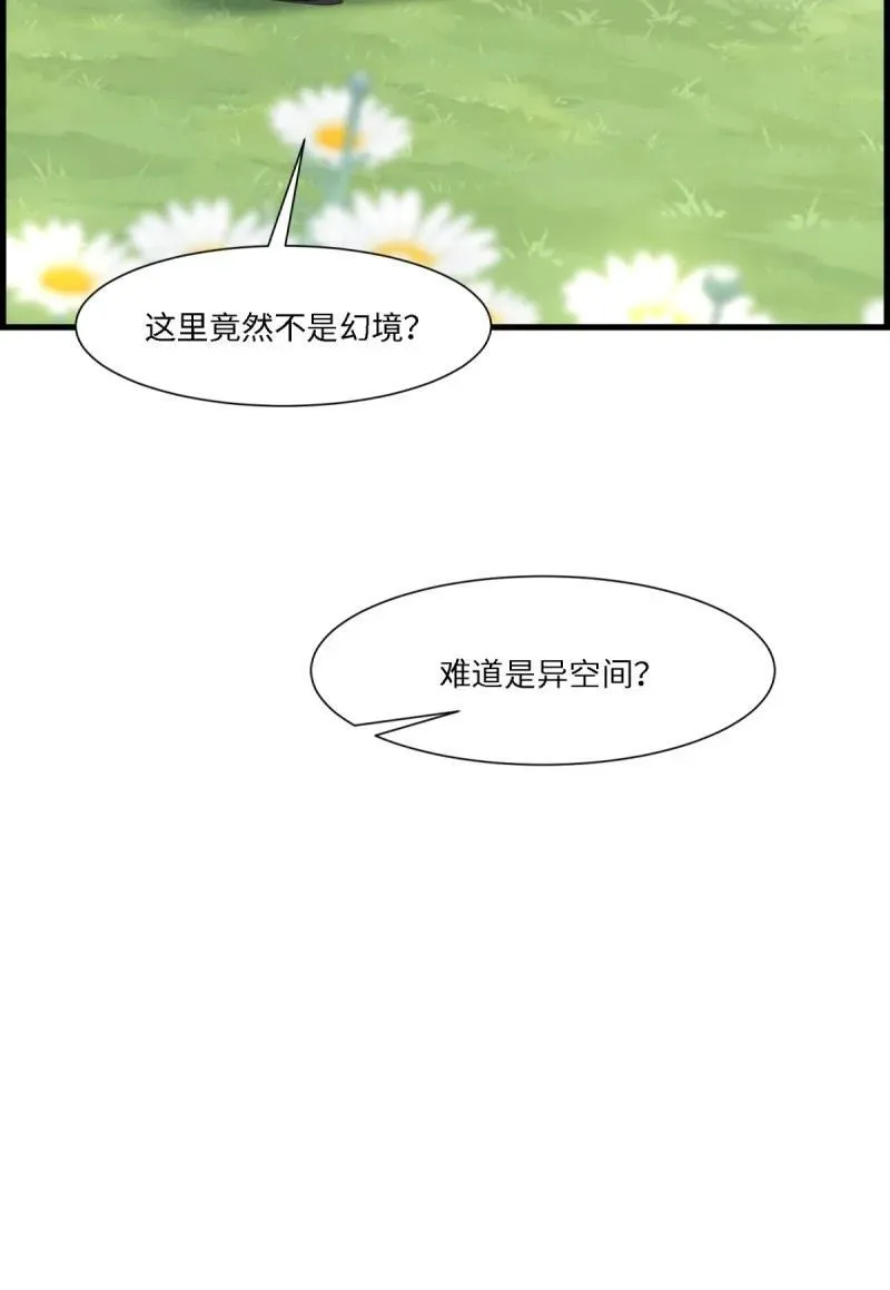 255 第246话 第8页