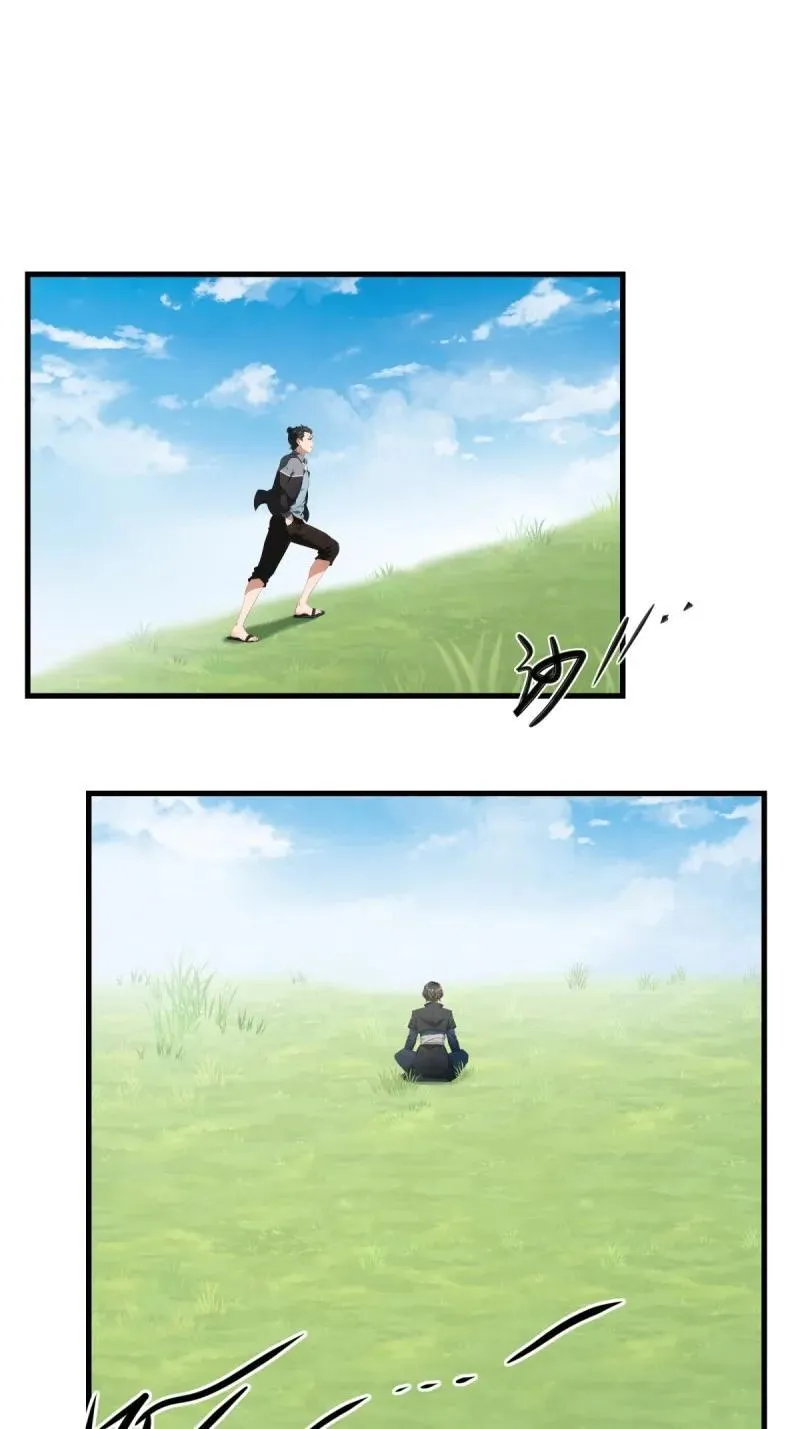 255 第246话 第9页