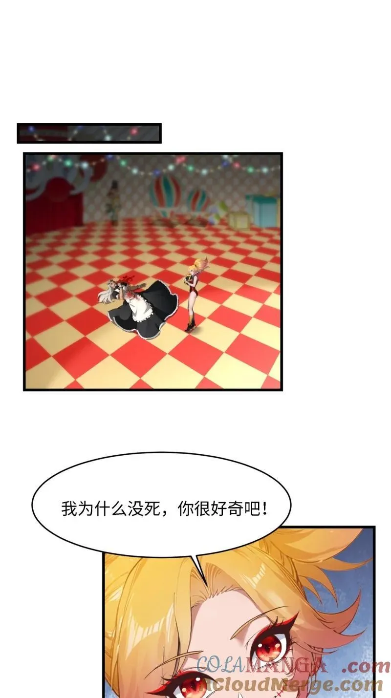 255 第246话 第13页