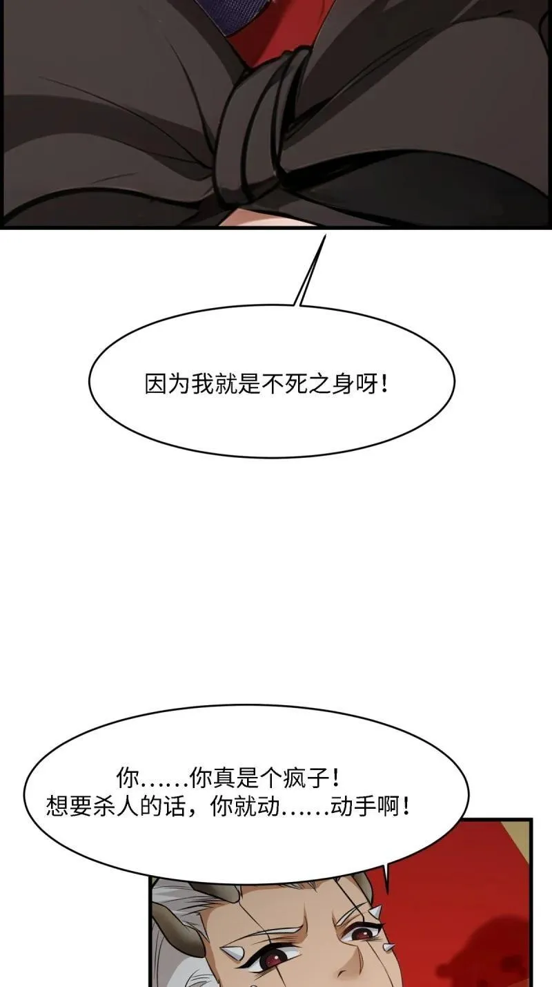 255 第246话 第15页