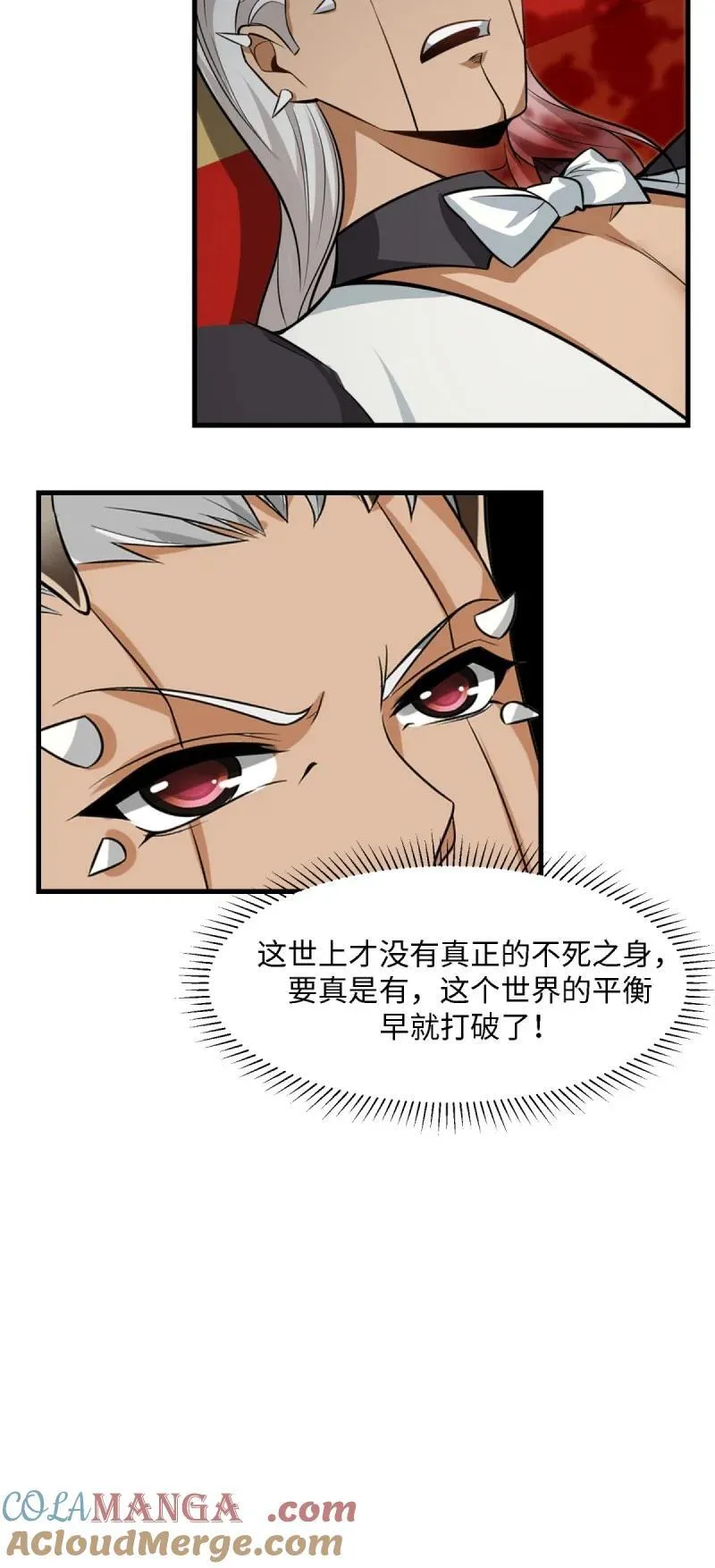 255 第246话 第16页