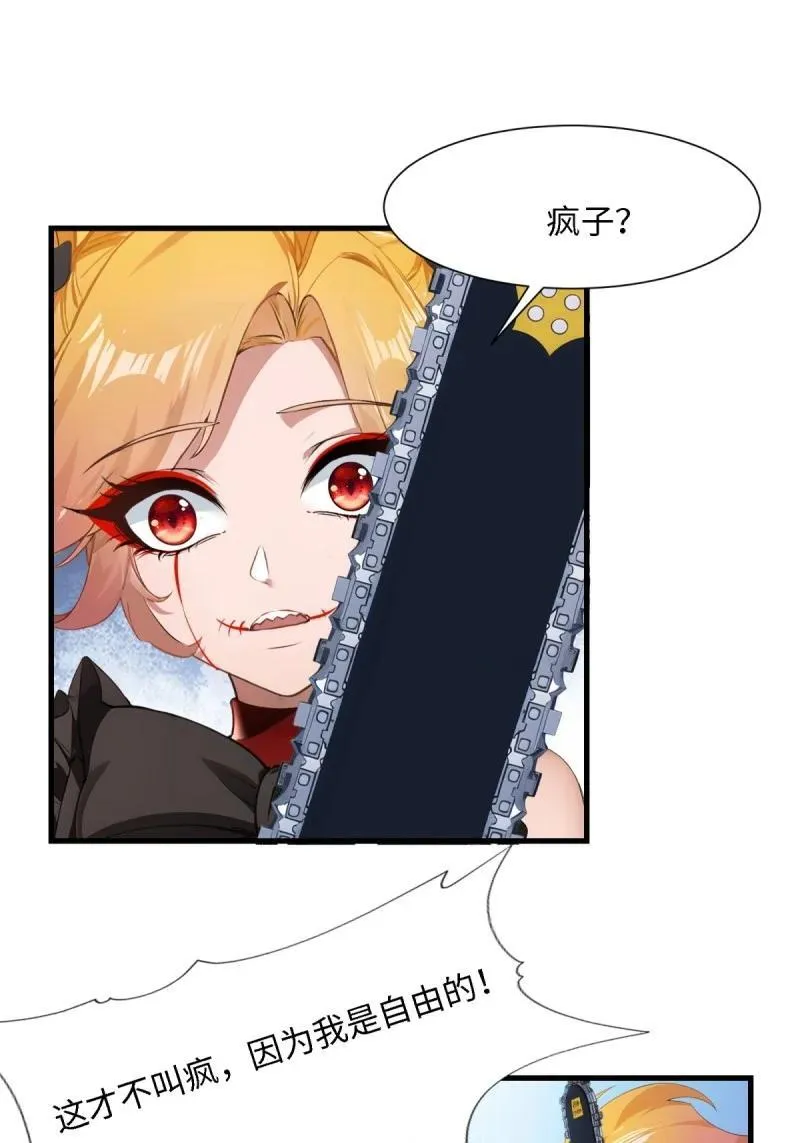 255 第246话 第17页