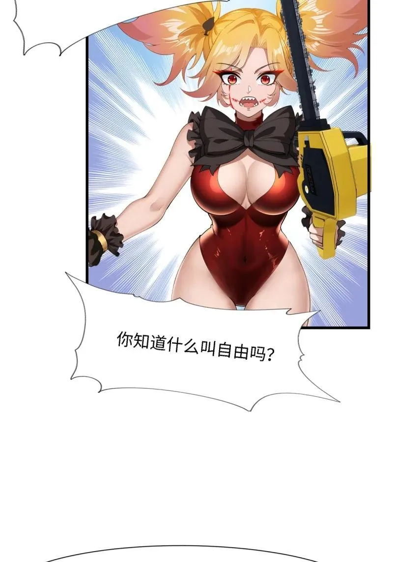 255 第246话 第18页