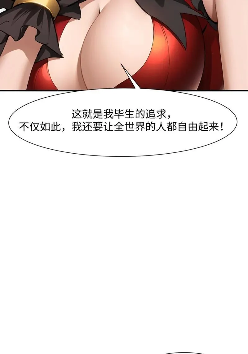 255 第246话 第20页