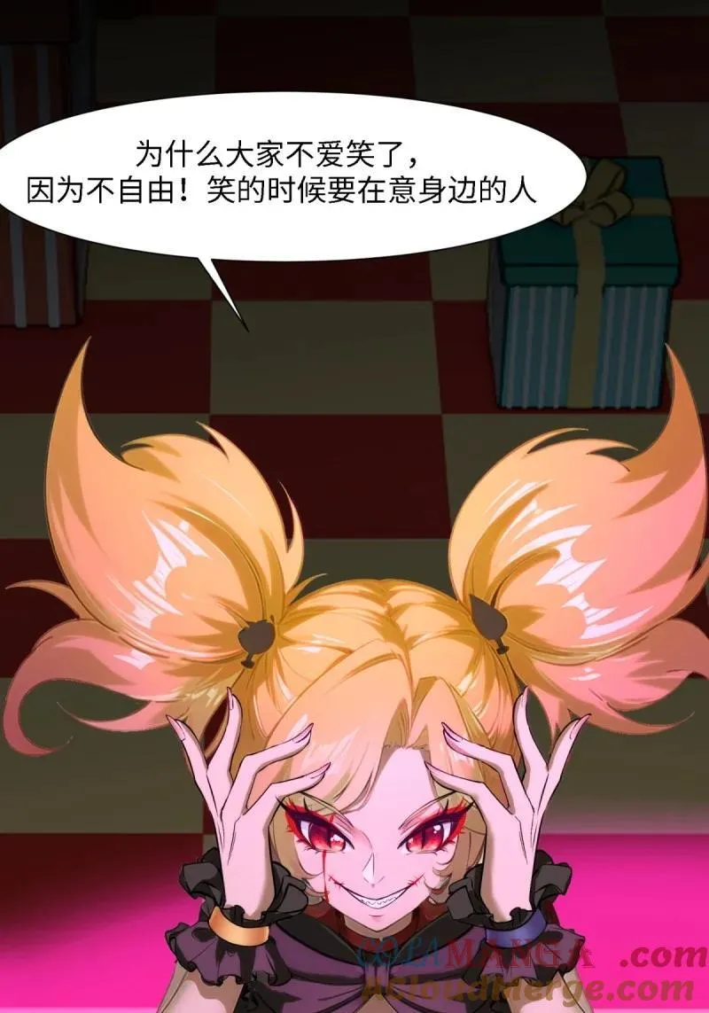 255 第246话 第22页