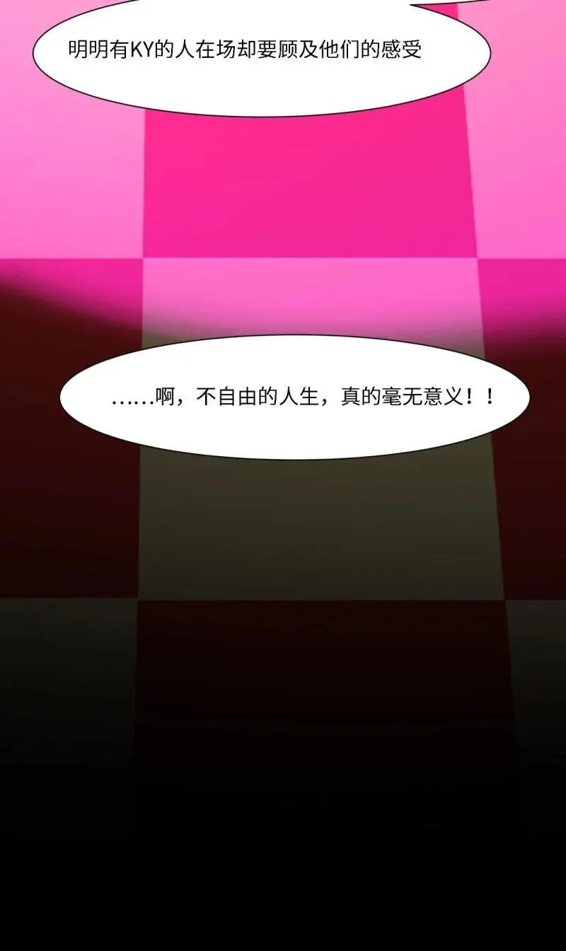 255 第246话 第24页