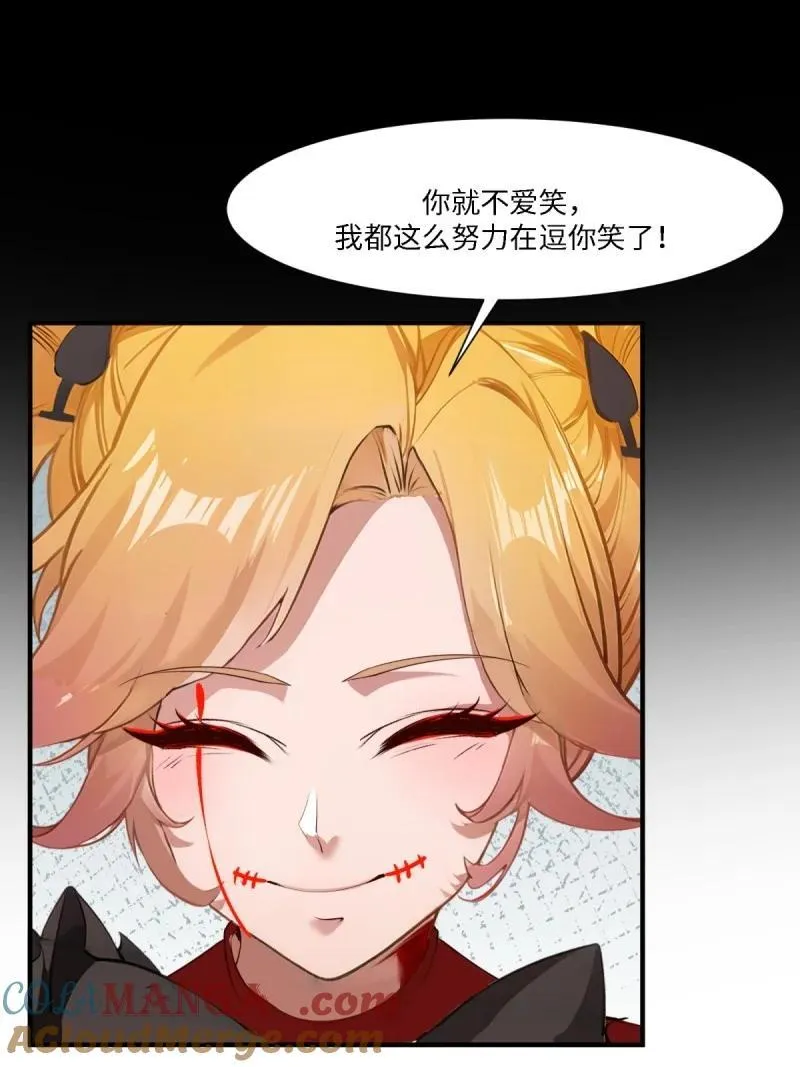 255 第246话 第25页