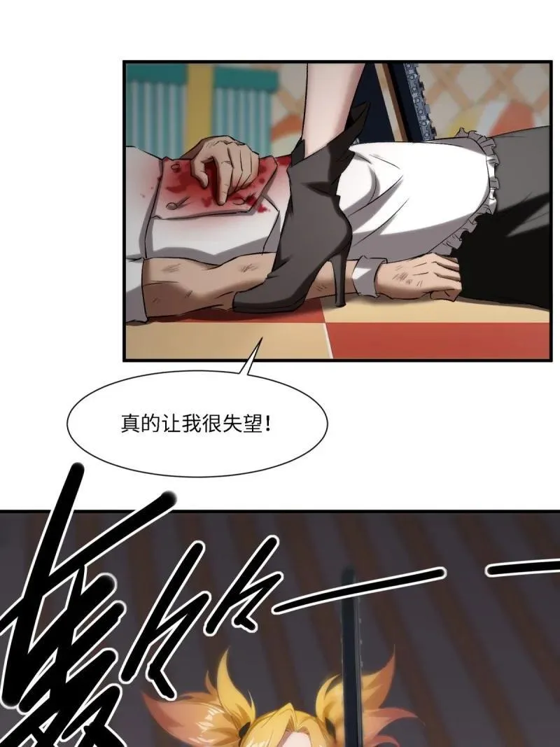 255 第246话 第26页