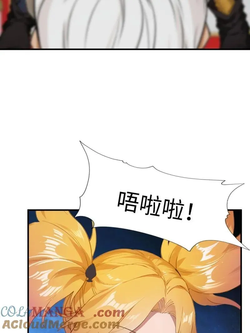 255 第246话 第28页