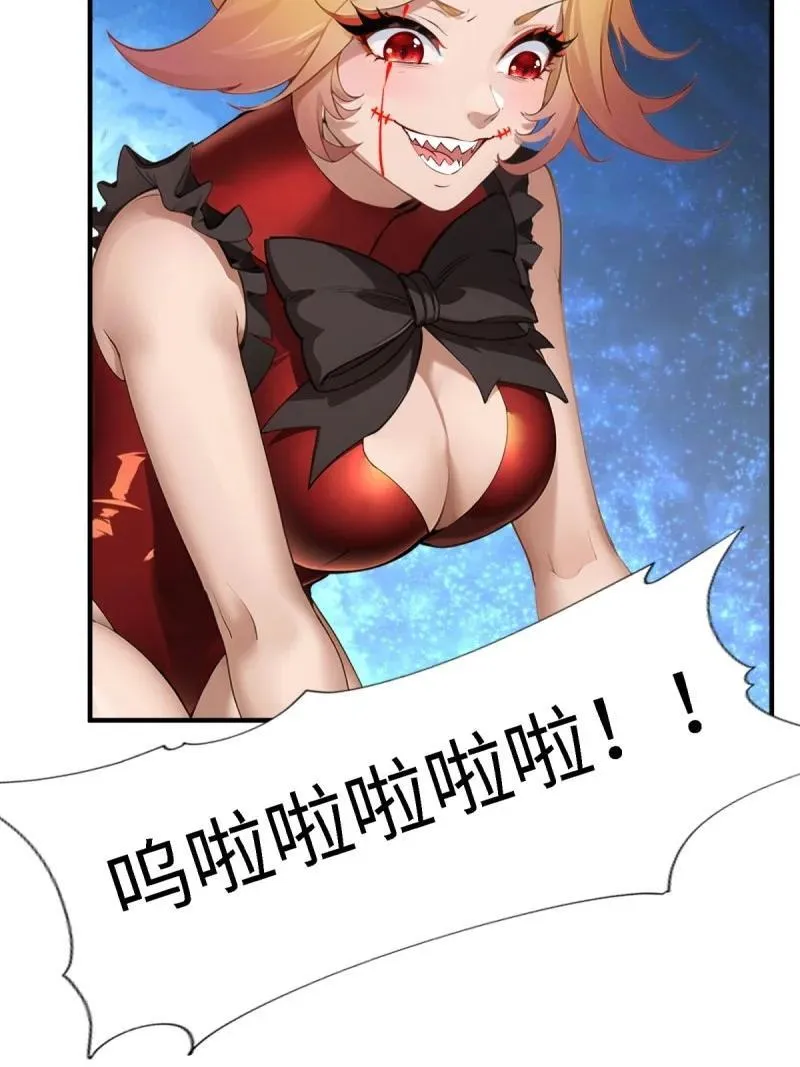 255 第246话 第29页