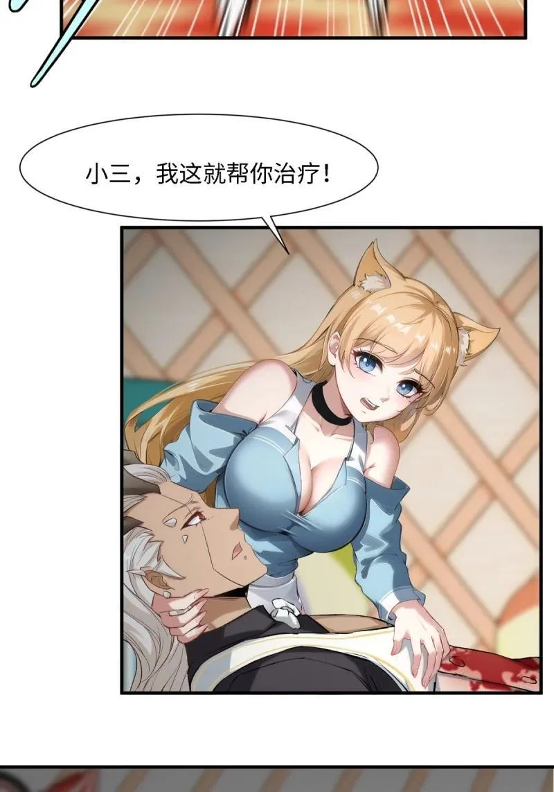 255 第246话 第33页