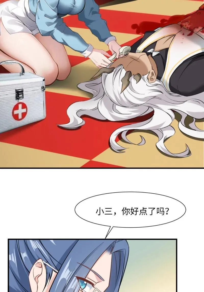 255 第246话 第35页