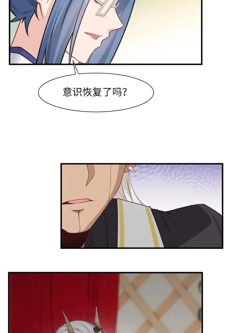 255 第246话 第36页