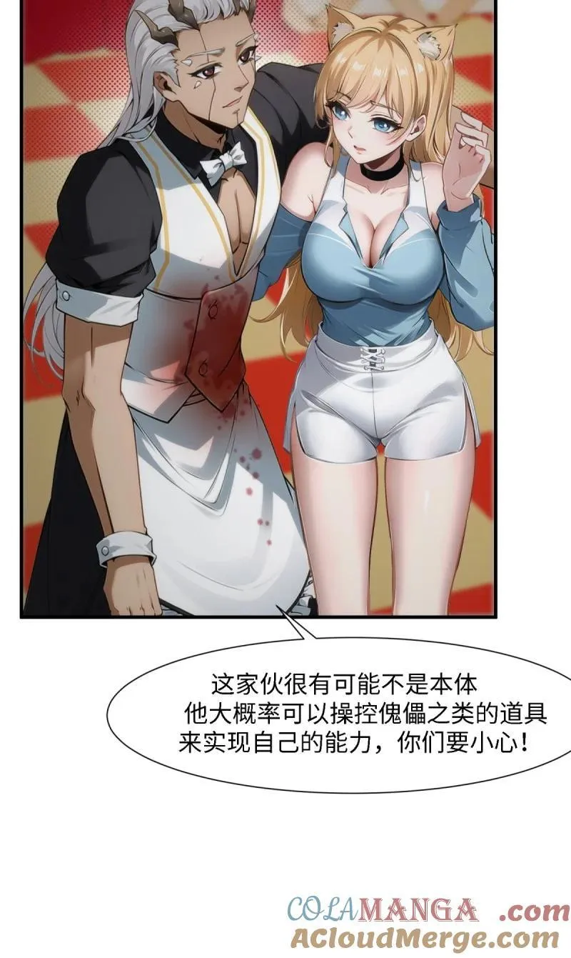 255 第246话 第37页