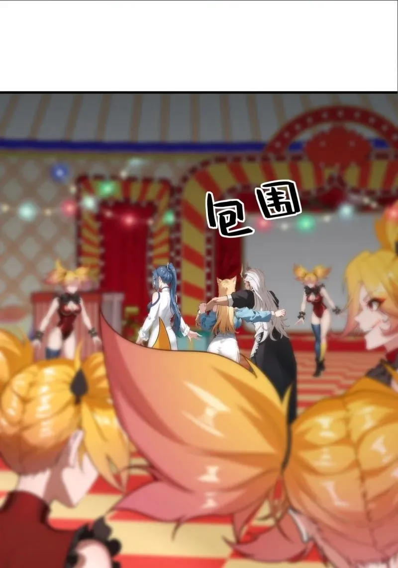255 第246话 第38页